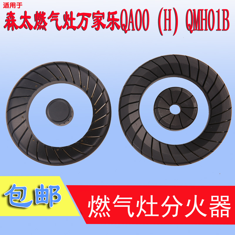 煤气灶适用于海尔森歌纯铜火盖