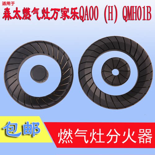 煤气灶适用于海尔森歌纯铜火盖