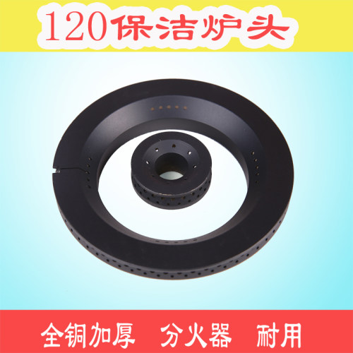 煤气灶分火器火盖纯铜纯铜炉头
