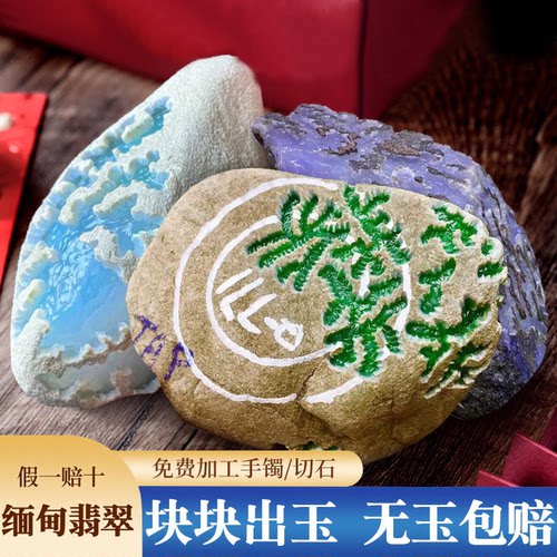 缅甸冰种翡翠原石蒙包帝王绿