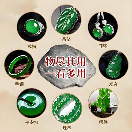 翡翠原石掌柜一对一服务 下滑至详情页点击咨询掌柜看料
