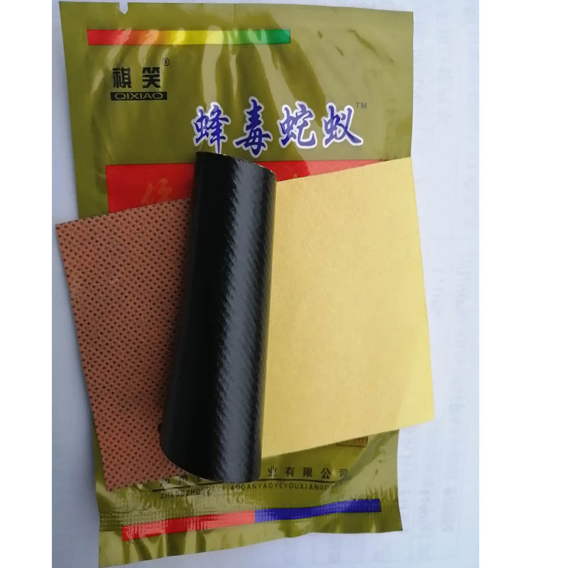 祺笑蜂毒蛇蚁伤湿保健贴 百痛型50元100贴包邮肩、颈、腰、腿、背