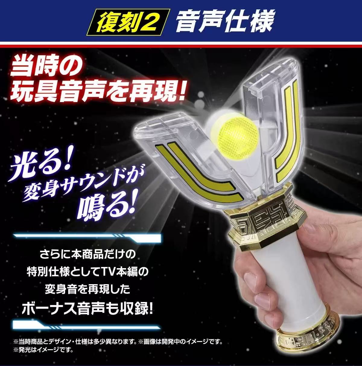 万代 DX 迪迦奥特曼 神光棒 火花棱镜 复刻版 带金色迪迦特典