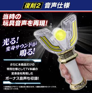 万代 DX 迪迦奥特曼 神光棒 火花棱镜 复刻版 带金色迪迦特典