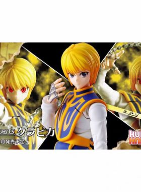万代 SHF 全职猎人 HUNTERxHUNTER 酷拉皮卡 可动手办