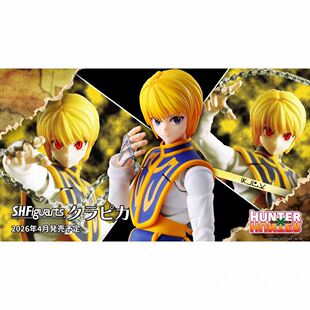 万代 SHF 全职猎人 HUNTERxHUNTER 酷拉皮卡 可动手办