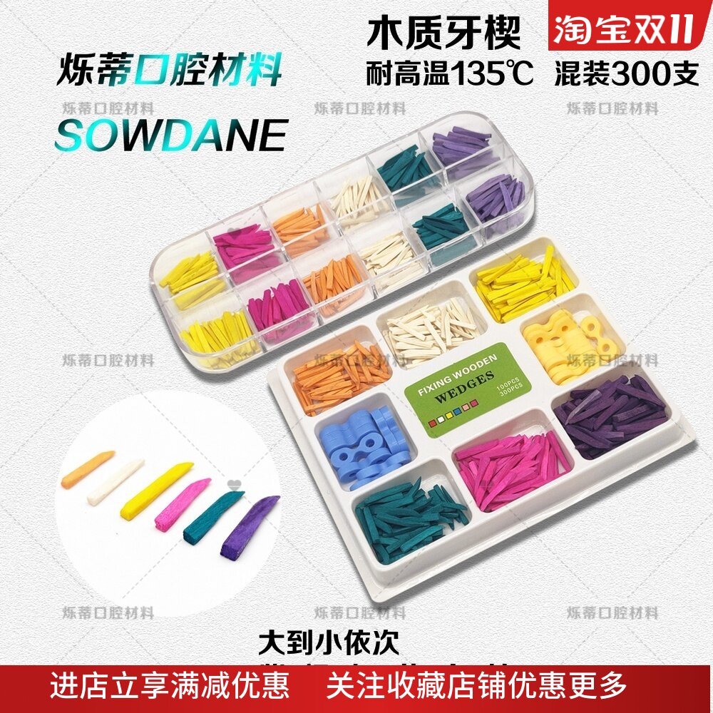 牙科木楔橡皮障弹力口腔耗材