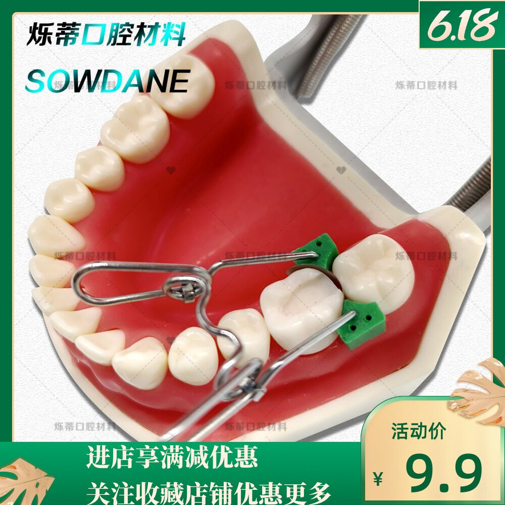 牙科楔子豆瓣成型片夹子不锈钢树脂成型片成形夹卡环弹簧夹子齿科