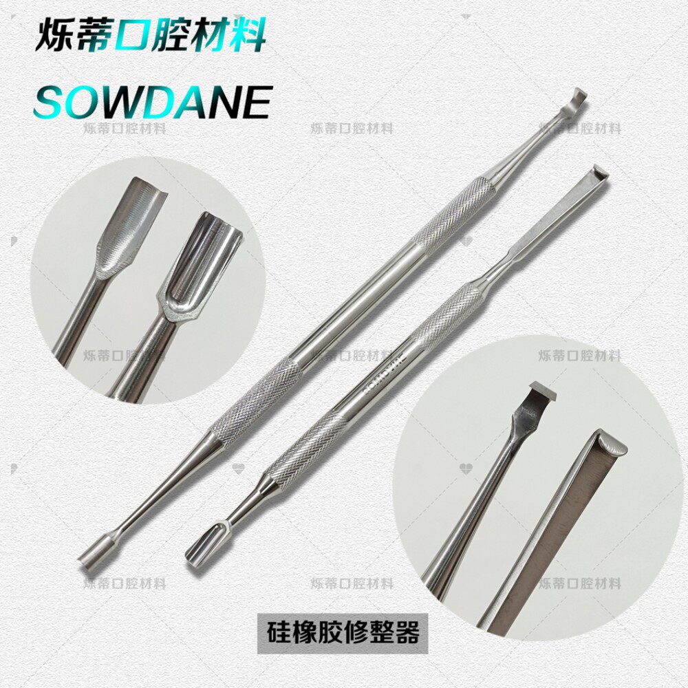 牙科硅橡胶修整刀修整器口腔护理