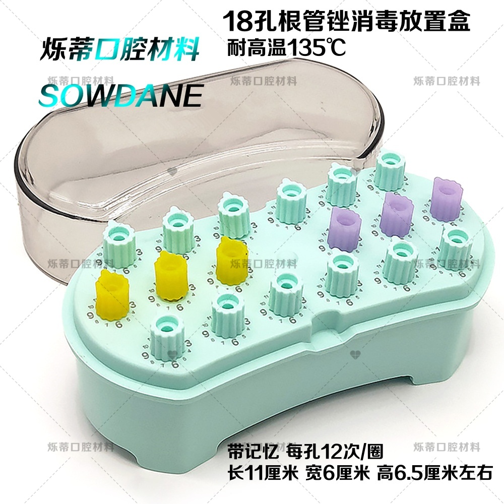 牙科消毒根管锉计数器记忆