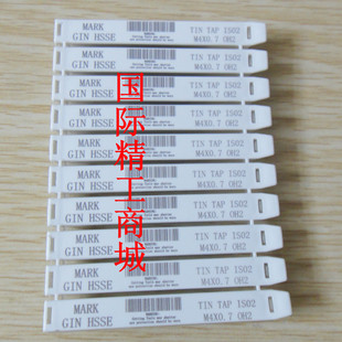 日标JIS德制DIN国际标准ISO航空航天造船汽车手机通信用M4丝攻OH2