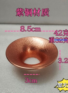纯铜投茶器送茶器入茶器茶具配件茶叶漏斗紫砂壶放茶导茶器紫铜
