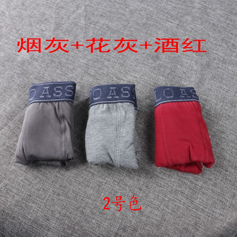 棉质透气平角裤四角裤衩男生性感