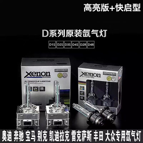 原厂款汽车hid氙气灯泡d1s d2s d3s d4s d2h d2r hid氙气灯泡透镜