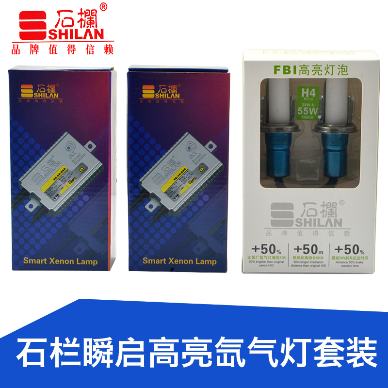 石栏氙气灯泡套装H1 H3 H7 H11 H4透镜远近光雾灯HID氙气大灯套装|msdalam kategori kereta/artikel/Fitting/Refit, bahagian-bahagian auto, Sistem lampu, lampu Xenon HID - dari Buy2taobao.com untuk memberikan perkhidmatan ejen Taobao profesional membeli