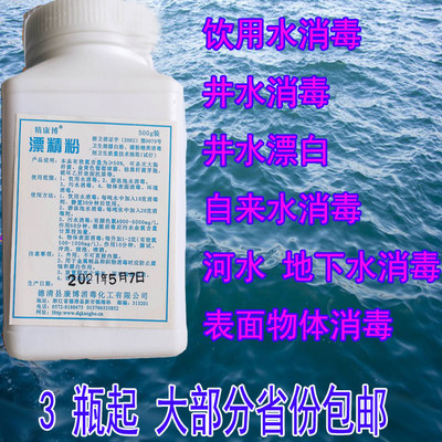 精康博次氯酸饮用水游泳池漂精粉