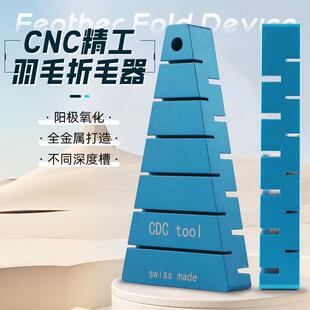 羽毛夹折叠器缠绕工具飞钓毛钩绑制配件钓鱼飞蝇绑制工具羽毛