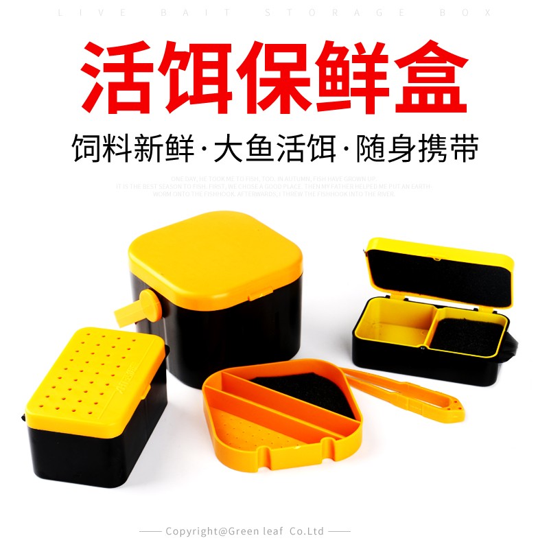 红虫蚯蚓盒子沙蚕活饵渔具盒