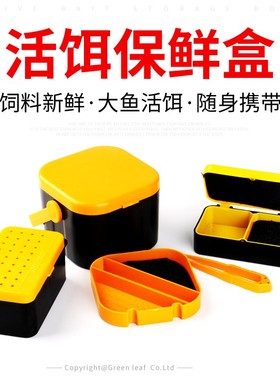 红虫蚯蚓盒子沙蚕活饵渔具盒多功能 保湿透气防跑虫 鱼具用品配件