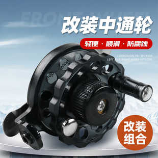 侧面进线中通改装渔轮配件中通杆前导眼自制手海竿渔轮冰钓轮