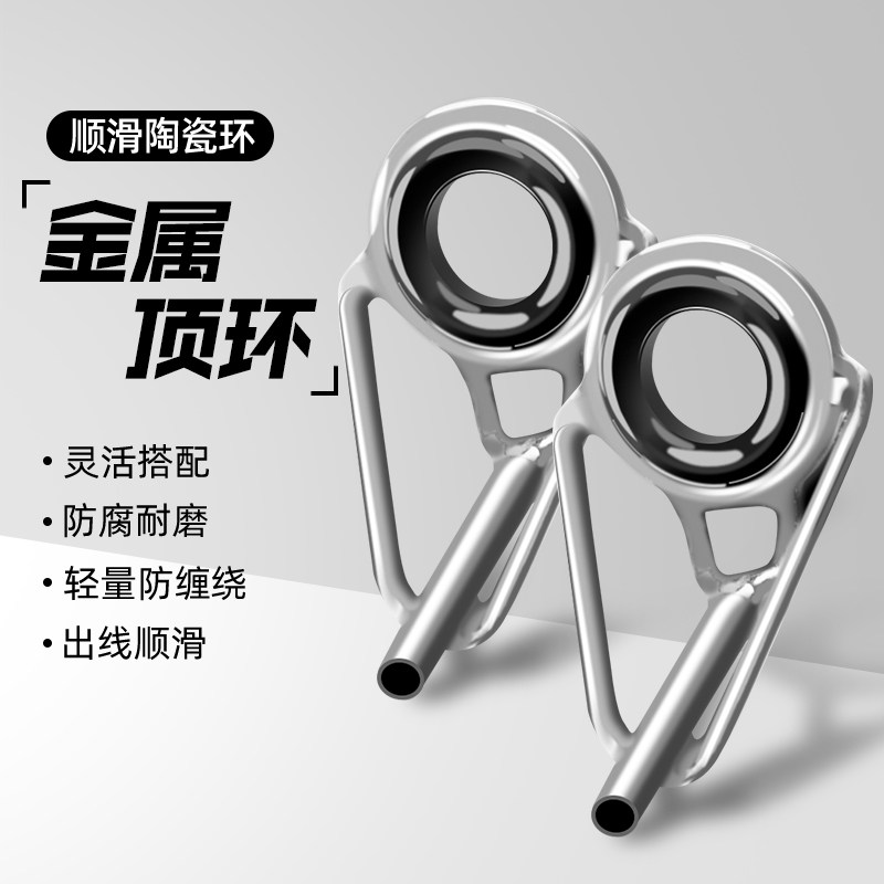导环顶环矶钓竿导眼海杆尖环筏图片