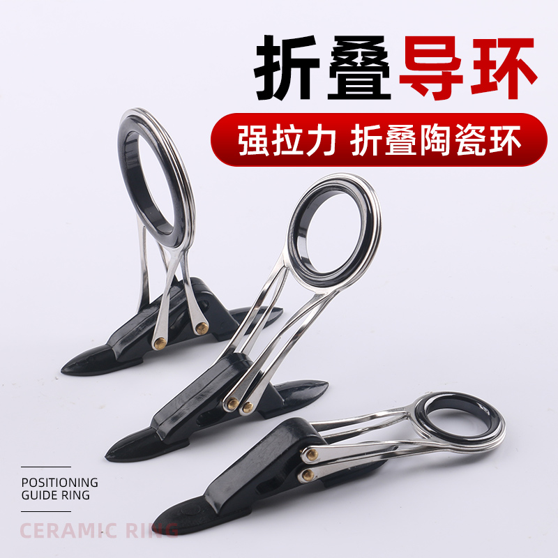 diy折叠海杆套管导眼改装过线环