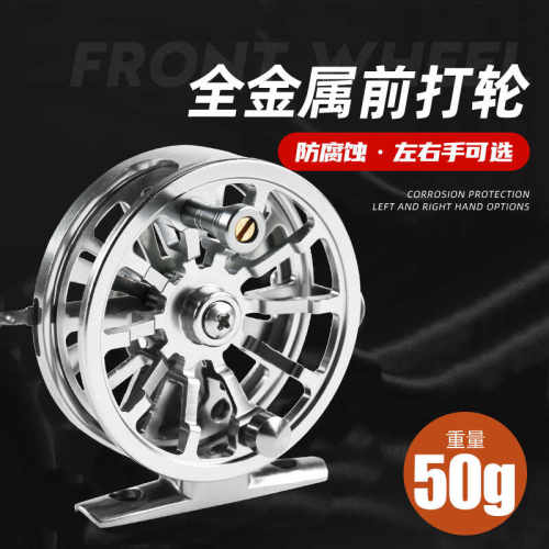 钓鱼竿超轻全金属前打轮鱼线轮