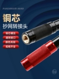 Копировать -net Head Fishing Stod Сеть сеть подключения головки Universal 8 -миллиметровый винтовой порт DIY Модификация Домашняя копия сетевых аксессуаров разъемов