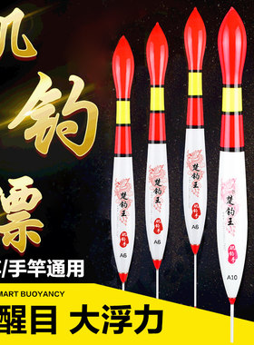 大浮远投加粗尾钓立式鱼漂