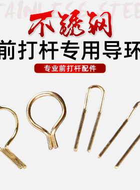 diy钢丝前打杆鱼竿改装导线环