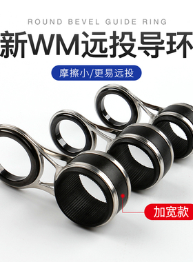 新款海竿远投过线导环海杆锚杆不锈钢导线环导眼鱼竿改装DIY配件