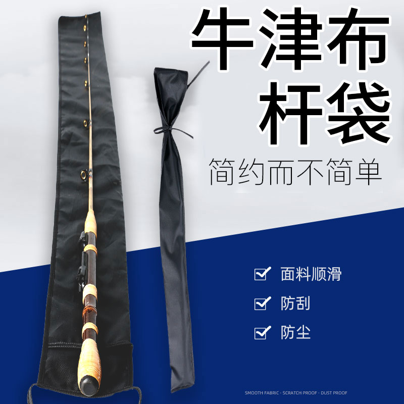 鱼竿袋护竿套路亚海竿手筏竿长节布艺并继鱼杆袋套保护套多格分离,户外/登山/野营/旅行用品,其他垂钓用品,淘宝优惠券,粉丝福利购,淘宝优惠卷