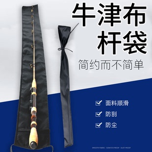 鱼竿袋护竿套路亚海竿手筏竿长节布艺并继鱼杆袋套保护套多格分离