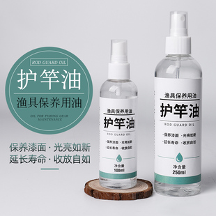 鱼竿护竿油护竿蜡擦杆油鱼竿杆保养蜡保护膜钓鱼杆保护蜡钓鱼