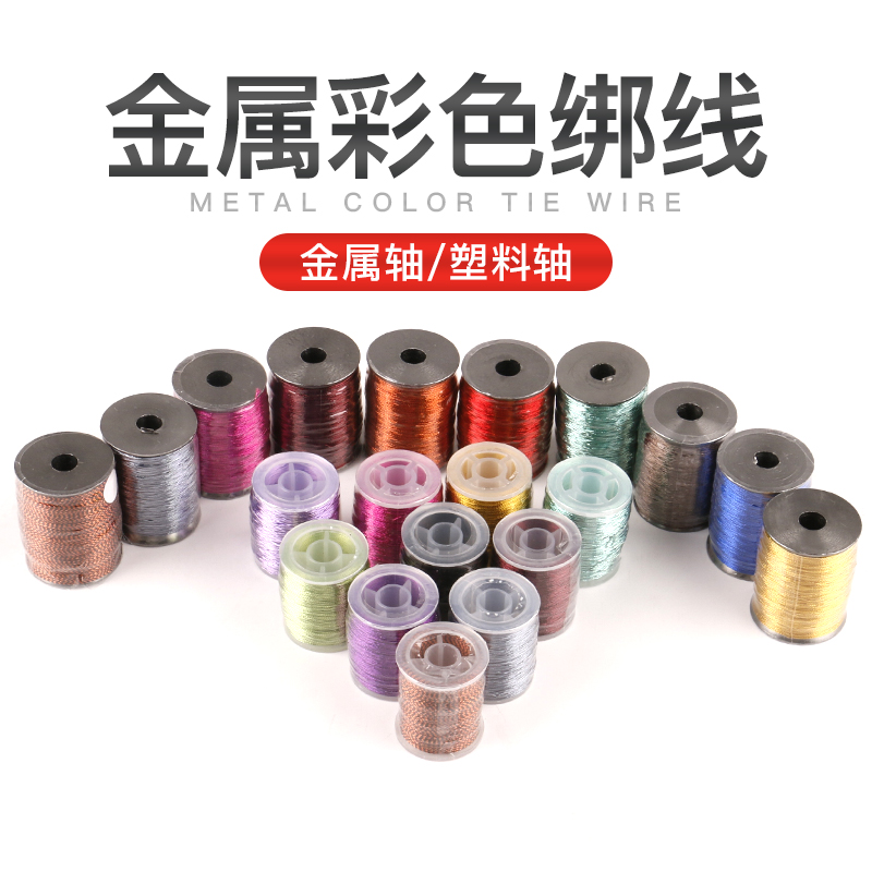 渔具绑线绑导环线金属线