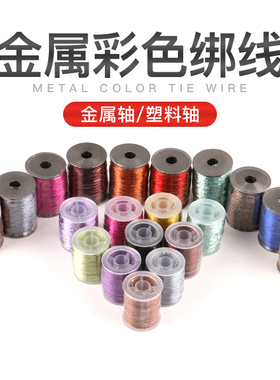 渔具绑线绑导环线 DIY细导环线绑环线轮座卡座绑线 塑料金属线轴