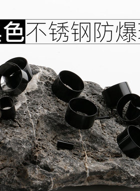 黑色防爆环改装钢圈 防暴圈环防爆环装饰环海竿钢箍配件海杆导环