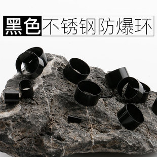饰环海竿钢箍配件海杆导环 防暴圈环防爆环装 黑色防爆环改装 钢圈