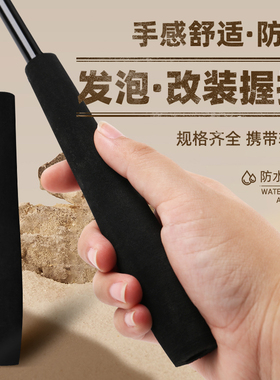 DIY鱼竿用EVA手柄适合手竿小握把冰钓竿筏竿使用单独把手鱼竿改装
