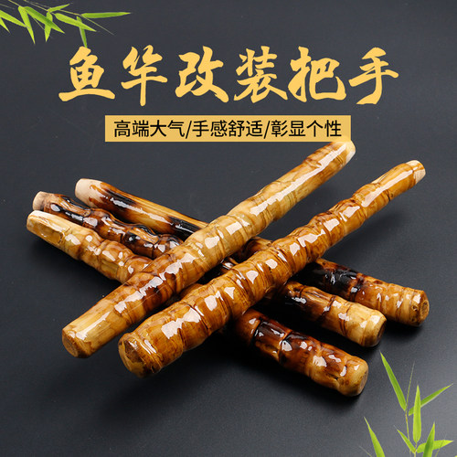 筏杆冰钓竿筏竿龟背DIY手工竹根