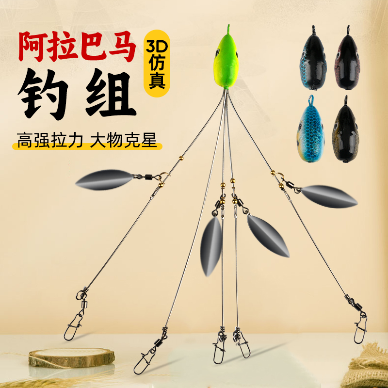 阿拉巴马钓组群攻路亚软饵钓组铅头钩软蛆软鱼海钓鱼具用品