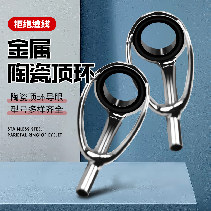 顶环前导眼矶钓海竿矶竿