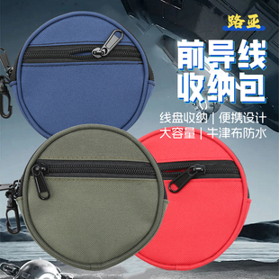 路亚前导线收纳包碳线包线盘主线子线多功能便携配件包渔具收纳包