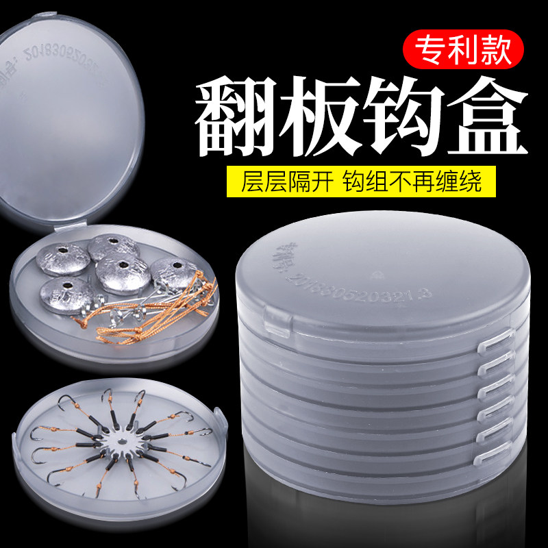 佐谷井翻板钩盘钩收纳盒