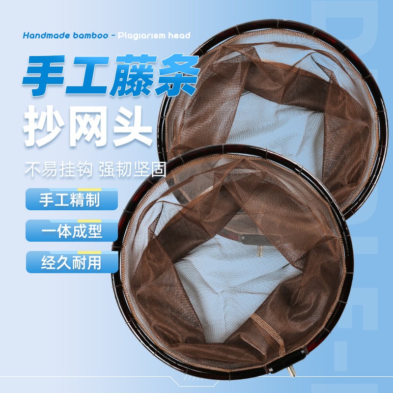 藤条竹制抄网头手工藤条抄网捞鱼网飞抄子藤条抄网网兜素捞鱼网抄,户外/登山/野营/旅行用品,抄网头,淘宝优惠券,粉丝福利购,淘宝优惠卷