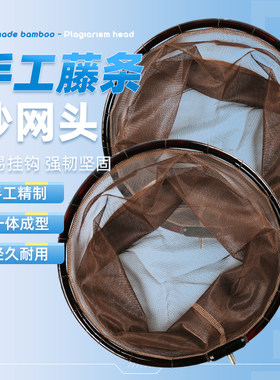 藤条竹制抄网头手工藤条抄