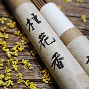 桂花香线香天然桂子檀香薰木樨香薰家用室内助眠安神中秋手工中式