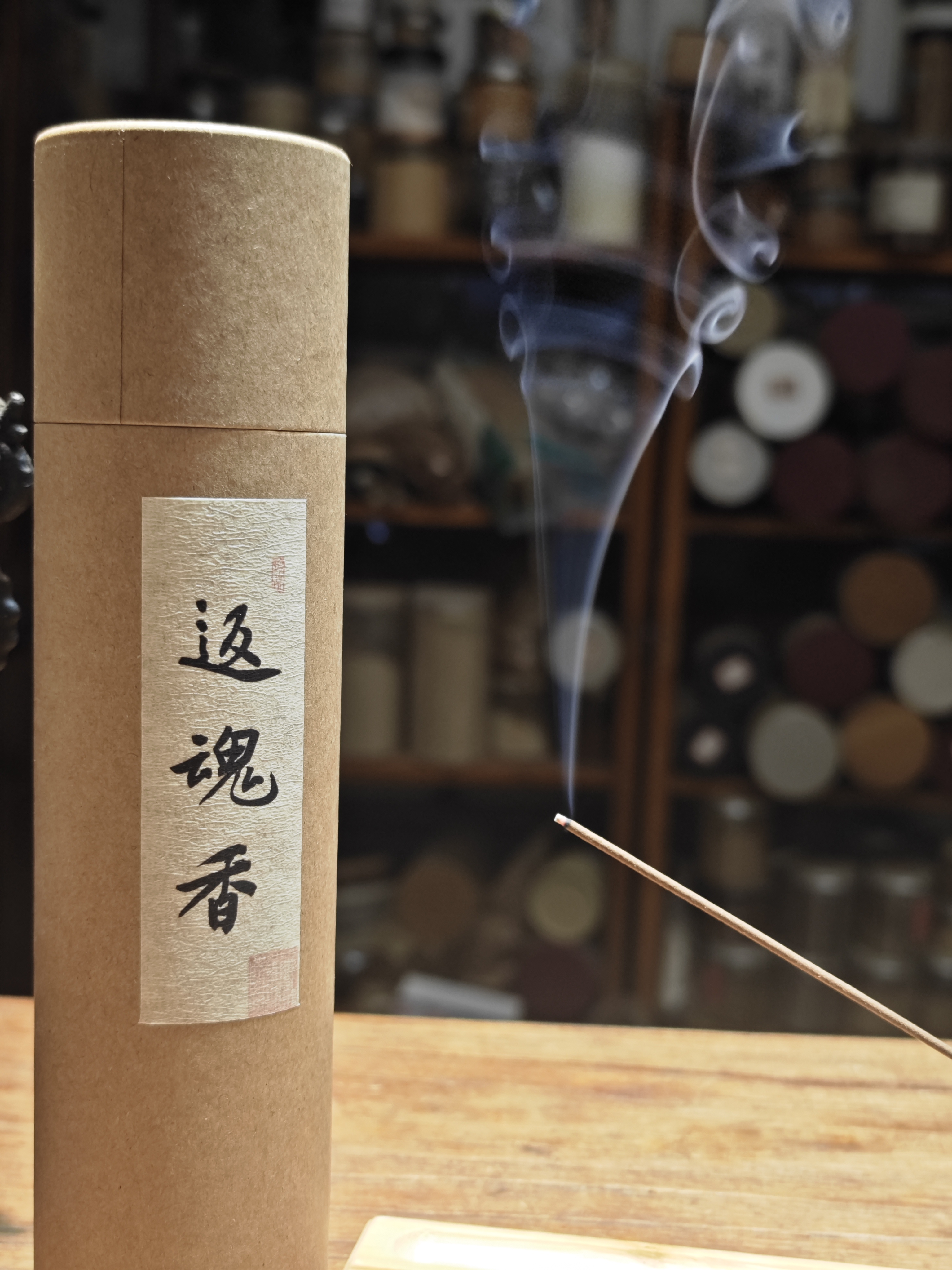 返魂香汉唐中国的熏香千里路中药香天然古香方复原中式香薰