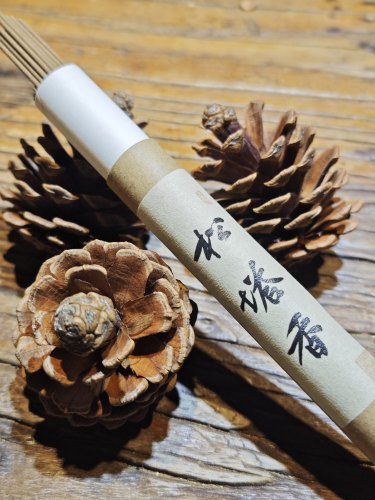 纯手工松塔香古法天然净化磁场