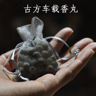 车载香丸香包小汽车香薰衣柜香包古法蜜丸香珠冷香丸家居睡眠熏衣